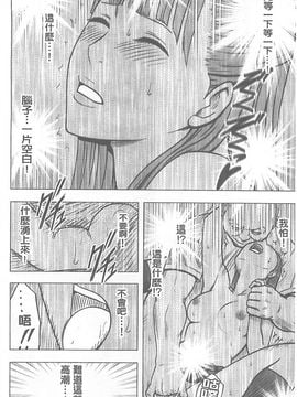 [クリムゾン] 極嬢マッサージ -声の出せない状況でイカされる女たち_094