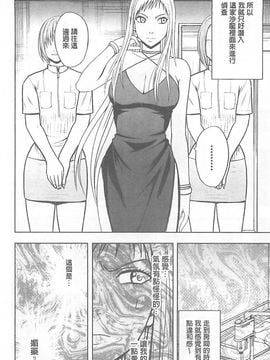 [クリムゾン] 極嬢マッサージ -声の出せない状況でイカされる女たち_116