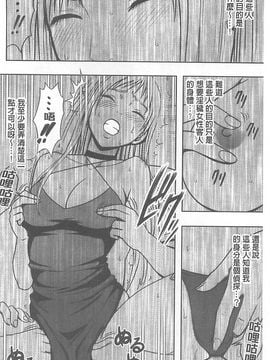 [クリムゾン] 極嬢マッサージ -声の出せない状況でイカされる女たち_124