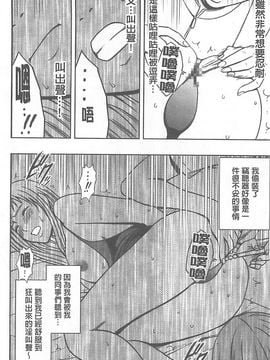 [クリムゾン] 極嬢マッサージ -声の出せない状況でイカされる女たち_126