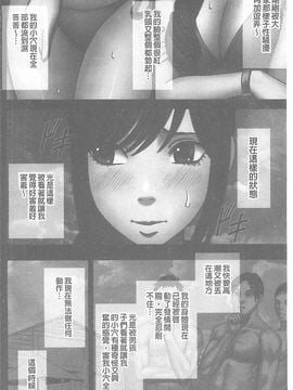 [クリムゾン] 極嬢マッサージ -声の出せない状況でイカされる女たち_168