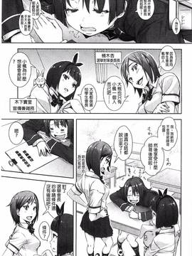 [風的工房][はるるん ] 生殖活動推進委員会_017