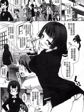 [風的工房][はるるん ] 生殖活動推進委員会_065