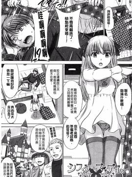[風的工房][稲鳴四季] 放課後交配ノート_012