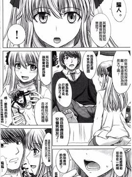 [風的工房][稲鳴四季] 放課後交配ノート_015