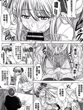 [風的工房][稲鳴四季] 放課後交配ノート_021