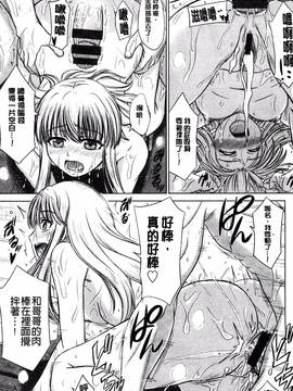 [風的工房][稲鳴四季] 放課後交配ノート_024