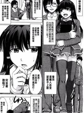 [風的工房][稲鳴四季] 放課後交配ノート_039