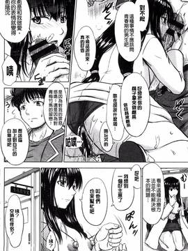 [風的工房][稲鳴四季] 放課後交配ノート_043