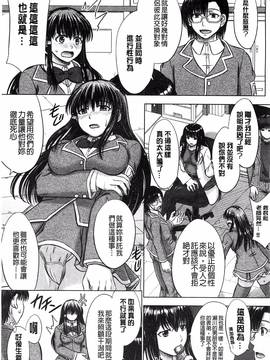[風的工房][稲鳴四季] 放課後交配ノート_044
