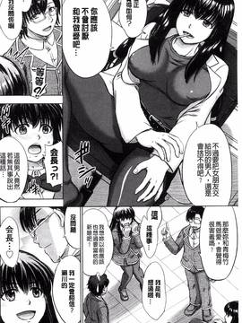 [風的工房][稲鳴四季] 放課後交配ノート_045