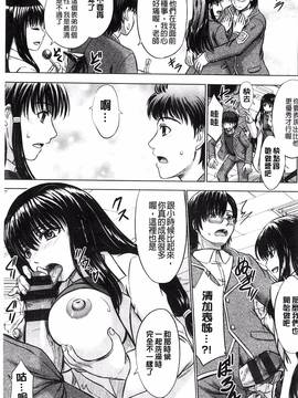 [風的工房][稲鳴四季] 放課後交配ノート_046