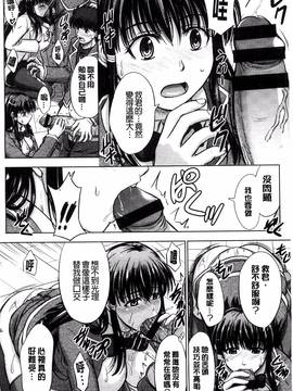 [風的工房][稲鳴四季] 放課後交配ノート_047