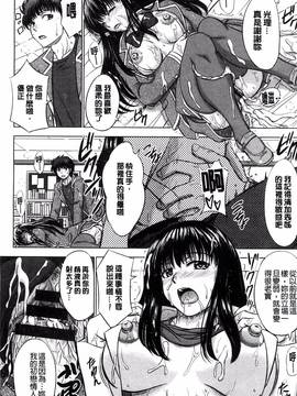 [風的工房][稲鳴四季] 放課後交配ノート_055