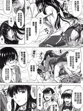 [風的工房][稲鳴四季] 放課後交配ノート_060