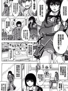 [風的工房][稲鳴四季] 放課後交配ノート_063