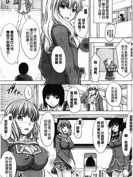 [風的工房][稲鳴四季] 放課後交配ノート_064