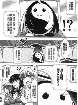 [風的工房][稲鳴四季] 放課後交配ノート_065