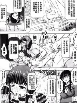 [風的工房][稲鳴四季] 放課後交配ノート_066
