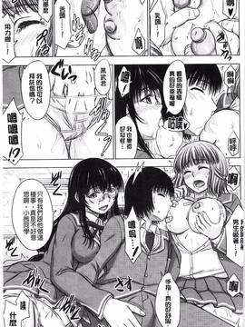 [風的工房][稲鳴四季] 放課後交配ノート_070