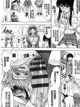 [風的工房][稲鳴四季] 放課後交配ノート_076