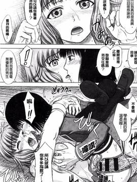 [風的工房][稲鳴四季] 放課後交配ノート_080