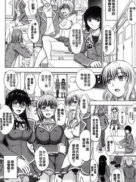 [風的工房][稲鳴四季] 放課後交配ノート_087
