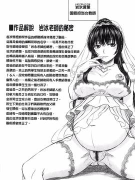 [風的工房][稲鳴四季] 放課後交配ノート_089