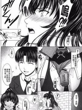 [風的工房][稲鳴四季] 放課後交配ノート_091