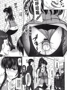 [風的工房][稲鳴四季] 放課後交配ノート_092