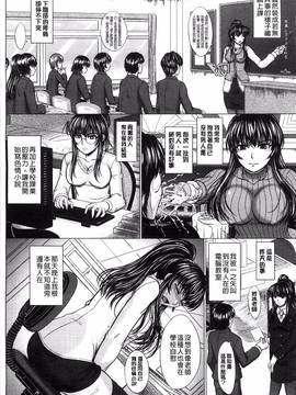 [風的工房][稲鳴四季] 放課後交配ノート_093