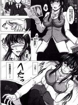 [風的工房][稲鳴四季] 放課後交配ノート_095