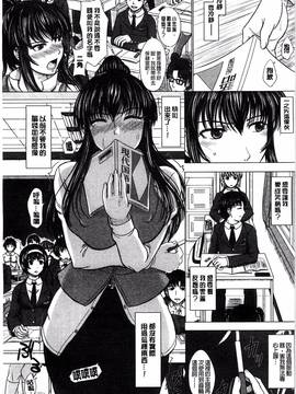 [風的工房][稲鳴四季] 放課後交配ノート_096