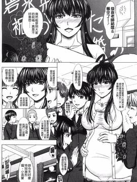 [風的工房][稲鳴四季] 放課後交配ノート_125