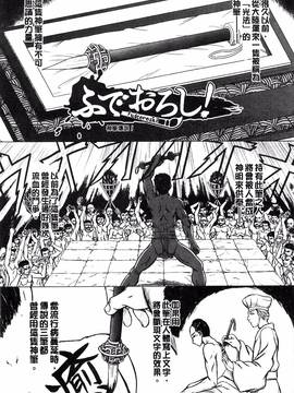 [風的工房][稲鳴四季] 放課後交配ノート_128