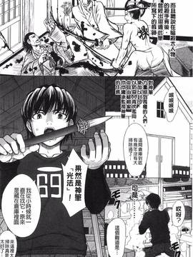 [風的工房][稲鳴四季] 放課後交配ノート_129