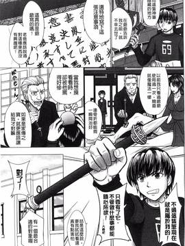 [風的工房][稲鳴四季] 放課後交配ノート_130