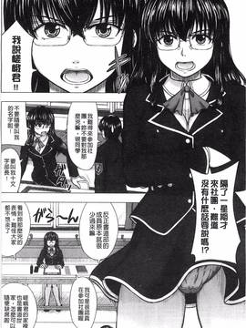 [風的工房][稲鳴四季] 放課後交配ノート_131
