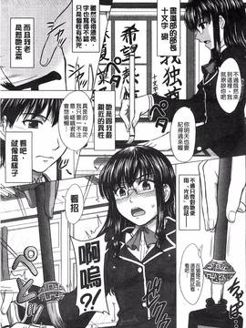 [風的工房][稲鳴四季] 放課後交配ノート_132