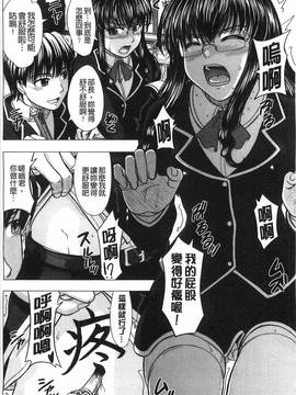 [風的工房][稲鳴四季] 放課後交配ノート_137