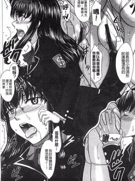 [風的工房][稲鳴四季] 放課後交配ノート_139