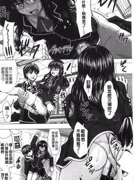[風的工房][稲鳴四季] 放課後交配ノート_141