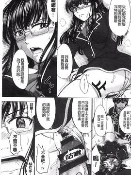 [風的工房][稲鳴四季] 放課後交配ノート_142