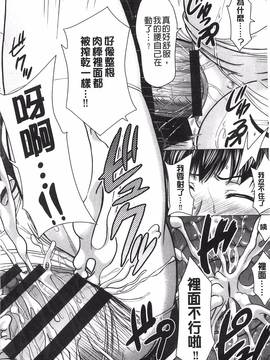 [風的工房][稲鳴四季] 放課後交配ノート_145