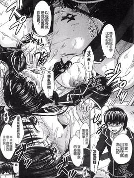 [風的工房][稲鳴四季] 放課後交配ノート_155