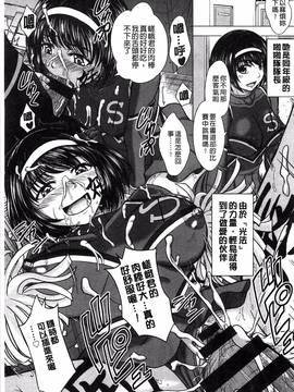 [風的工房][稲鳴四季] 放課後交配ノート_160