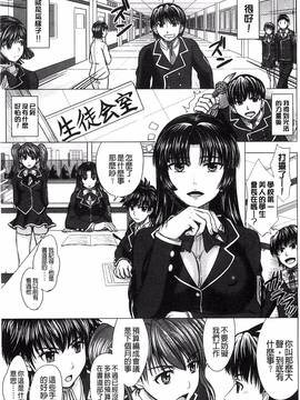 [風的工房][稲鳴四季] 放課後交配ノート_162