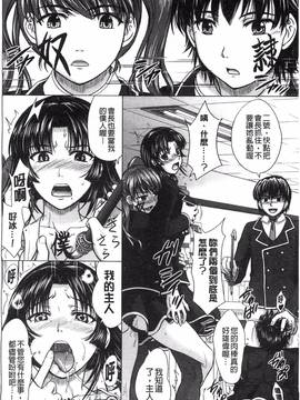 [風的工房][稲鳴四季] 放課後交配ノート_163