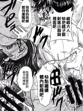 [風的工房][稲鳴四季] 放課後交配ノート_167