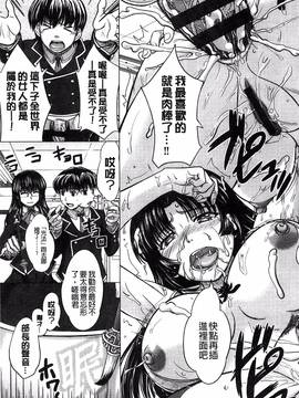 [風的工房][稲鳴四季] 放課後交配ノート_168